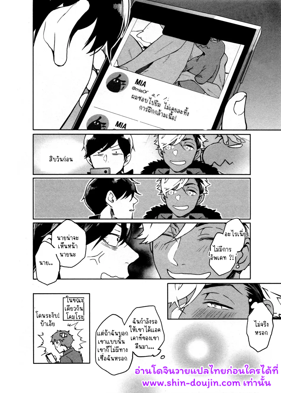 Hate my MIA EP 2